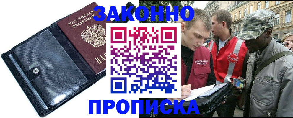 прописка ребенка в Курчалом