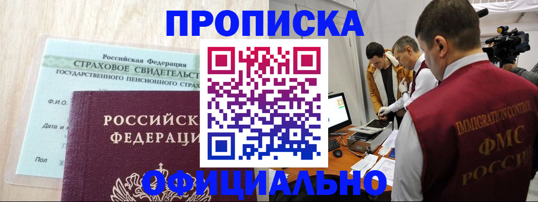 временная регистрация законно в Курчалом