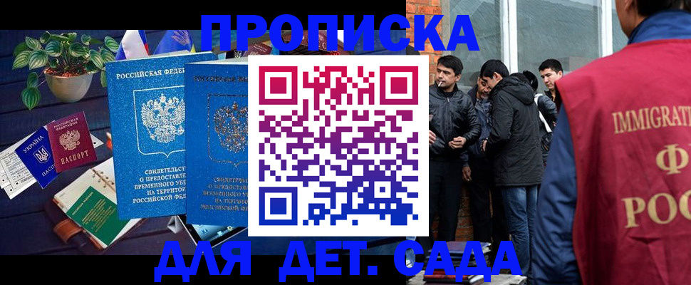 прописка для военкомата в Курчалом