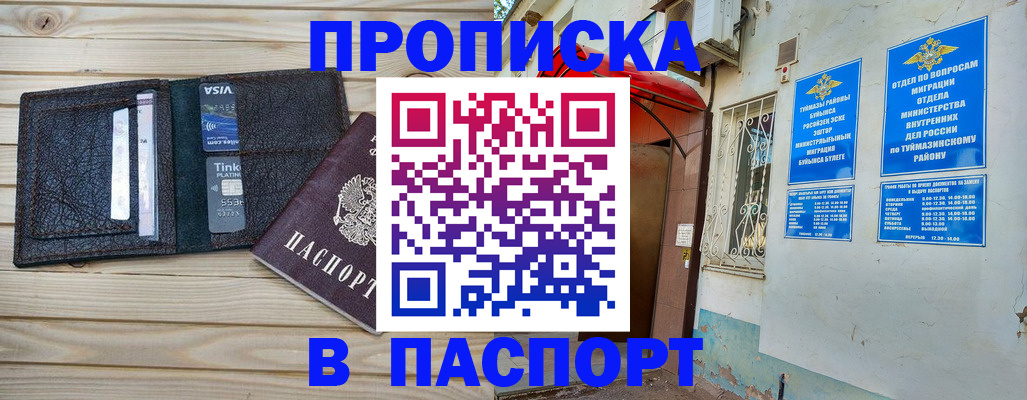 прописка для военкомата в Курчалом