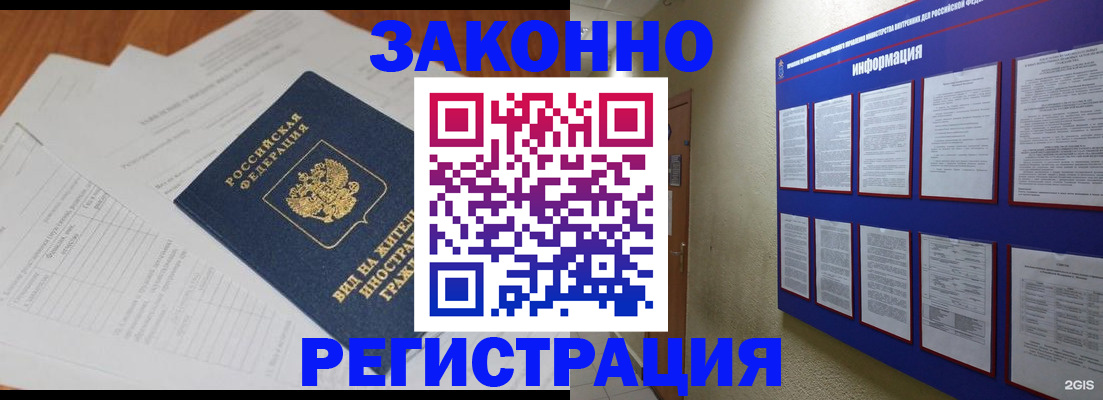 прописка паспорт в Курчалом