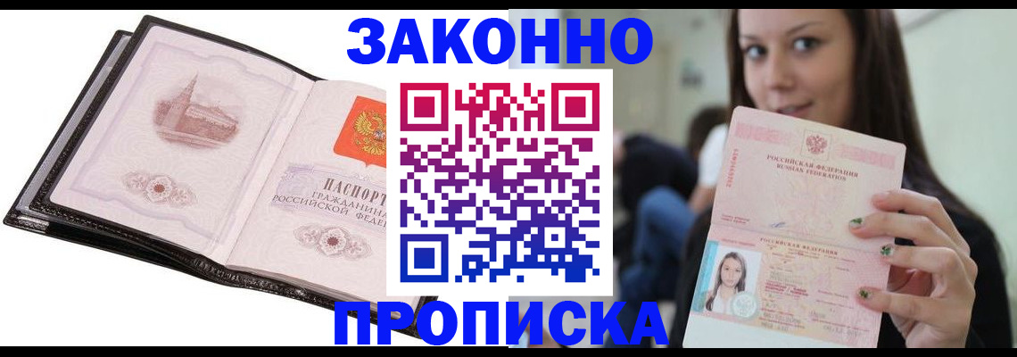 временная регистрация в квартире в Курчалом