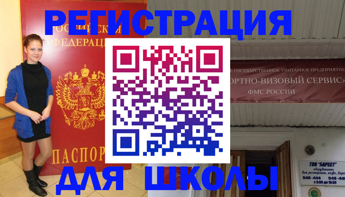 прописка для кредита в Курчалом