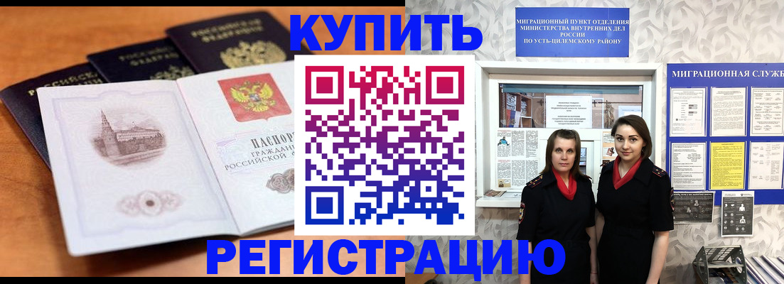 временная регистрация госуслуги в Курчалом